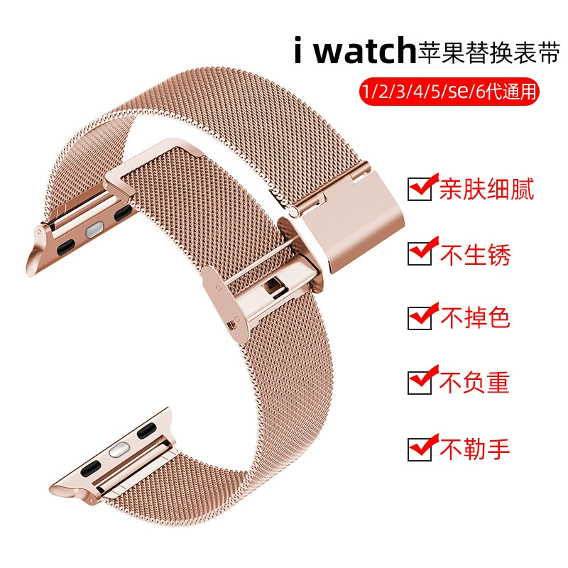Для ремешка Apple Watch iwatch6/7/se8 поколения Milaniska Пряжка ремешок для Apple Watch