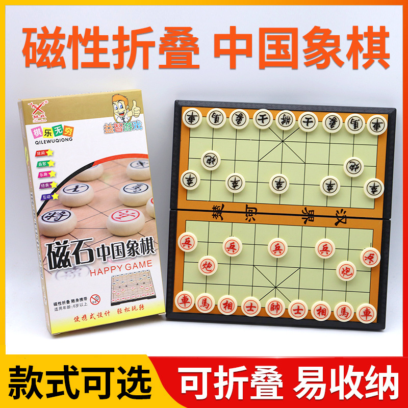 Factory direct supply of magnetic Chinese chess set, foldable design, casual and educational, suitable for primary and secondary school students, parent-child interactive chess.