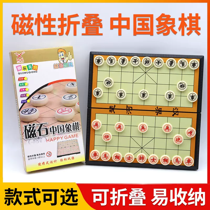 厂家直供磁石中国象棋折叠设计休闲益智中小学生娱乐亲子互动象棋