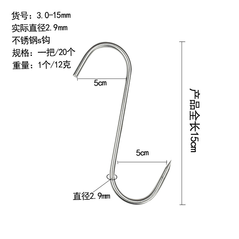 Gancho de tocino tipo S de acero inoxidable Gancho de tocino para salchichas Gancho de metal alargado en negrita Gancho de acero inoxidable S al por mayor