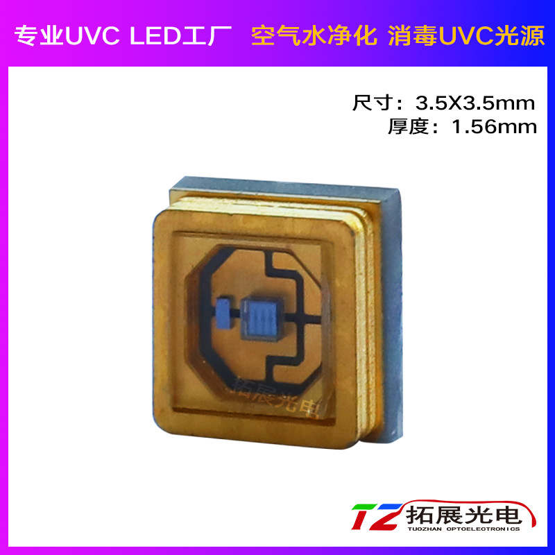 3535紫光灯珠 空气净化器废气处理UV led紫外线消毒灯3535UVC灯珠