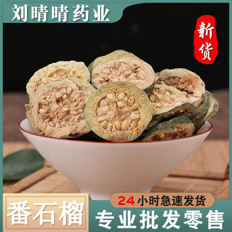 Wholesale of Chinese Medicinal Herbs, Dried Guava, Dried Papaya, Guava Tea, Dried Red Guava, New Stock