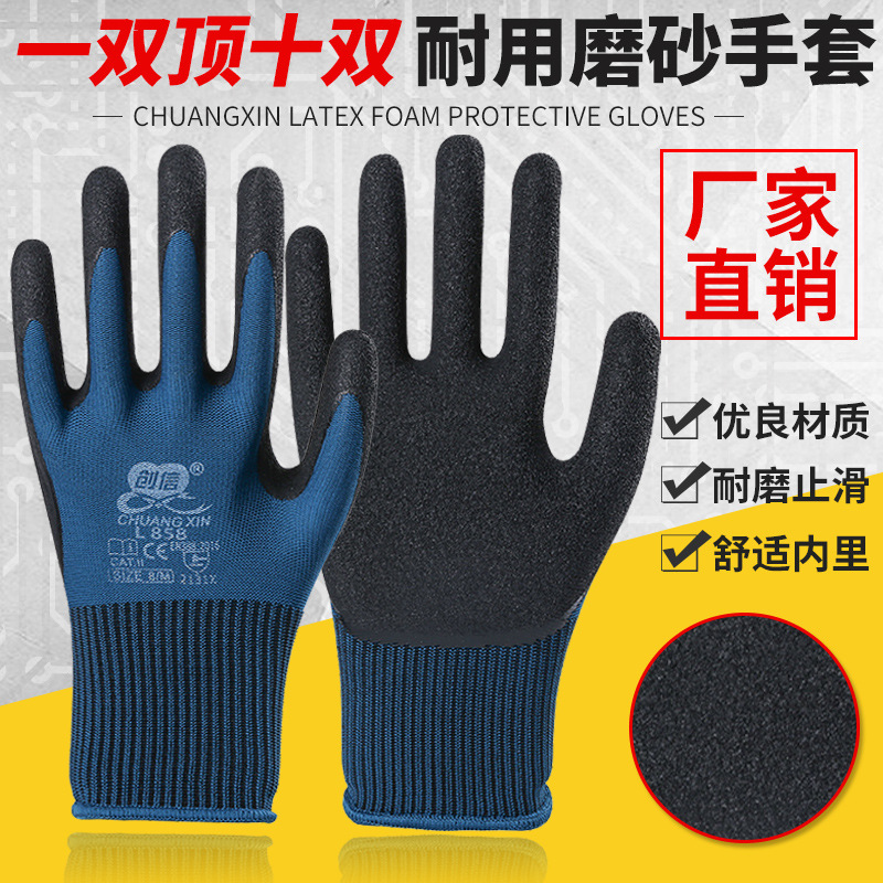 创信L858金挂胶手套劳保耐磨防滑工作乳胶橡胶建筑工地干活防护