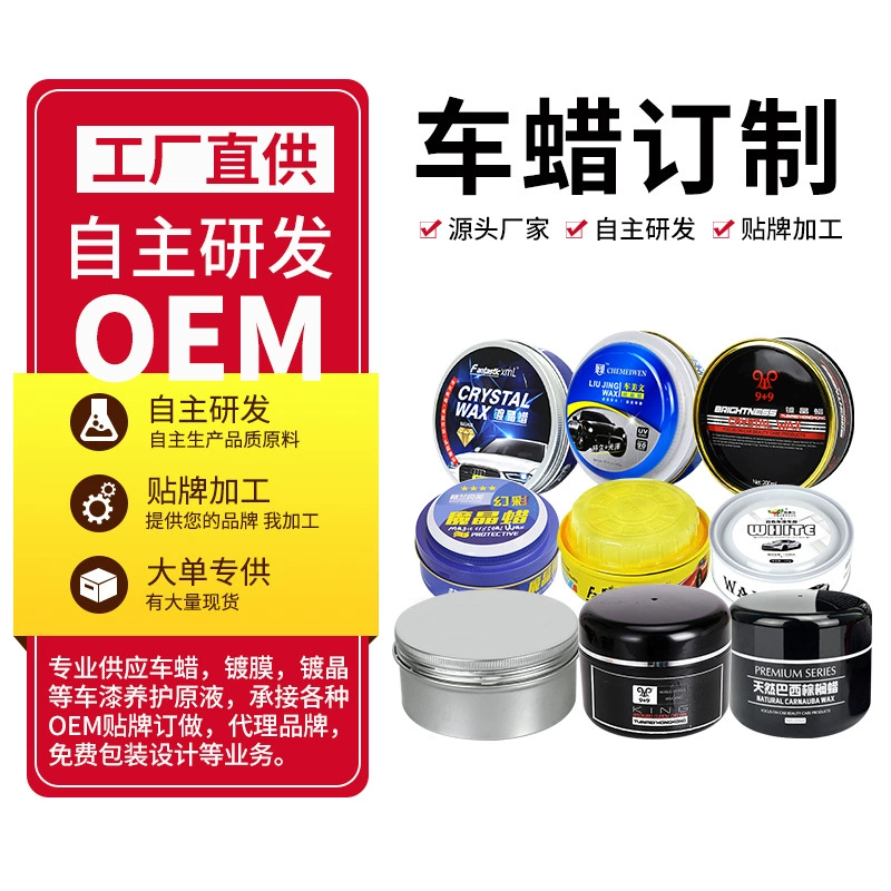 Автомобильное восковое отверждение остекление водонепроницаемая защита от обрастания обслуживание блестящая автомобильная краска ремонт царапин полировальный завод Новые продукты