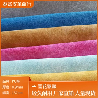 现货供应软包皮革面料复古雪花纹磨砂PU革鞋材革手袋箱包钱包皮革