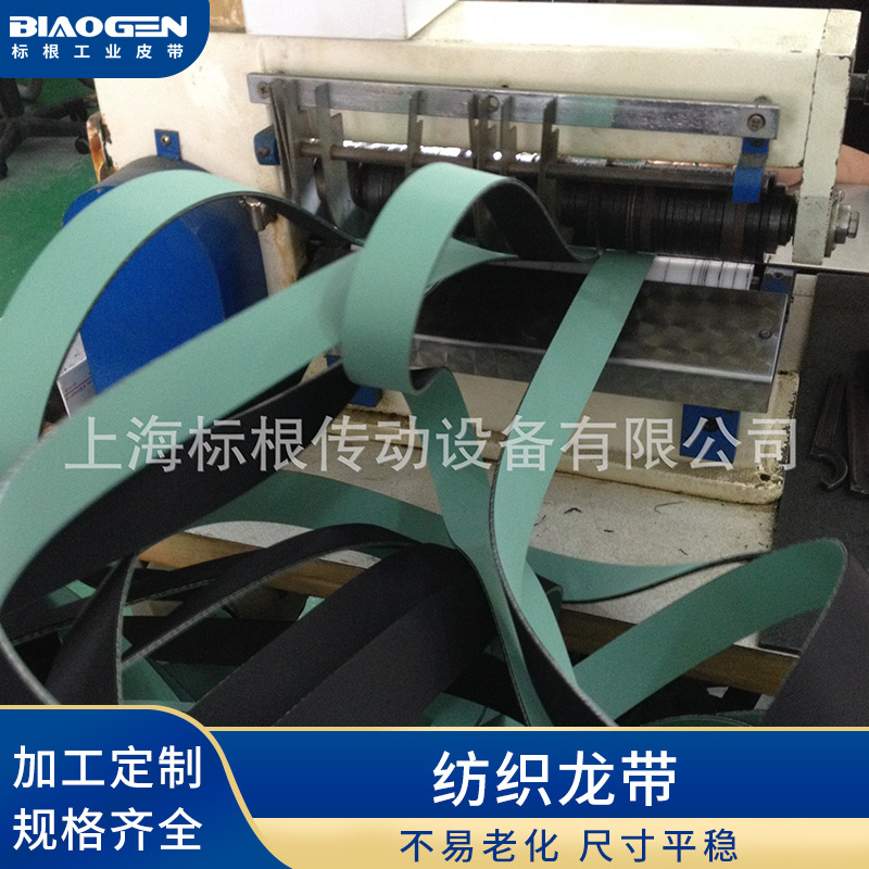倍捻机龙带 聚酯龙带  加弹机龙带  TC-55ER