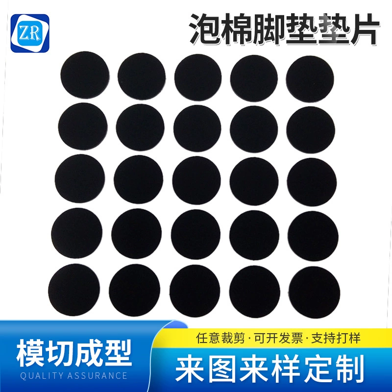 Прокладка из пенопласта EVA, амортизирующий стол и табурет, мебель, бесшумная противоскользящая пенопластовая прокладка, односторонняя клейкая основа для полки, противоскользящий коврик