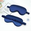 Double-sided silk breathable sleep mask, eyes protection, wholesale