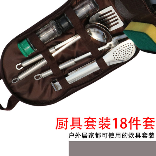 Outdoor cookware 18-piece set camping barbecue stainless steel kitchen utensils stainless steel knives multi-functional picnic set