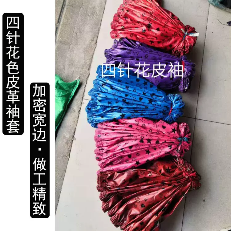 厂家批发防水PU袖套防水防油花色纯色皮革套袖护袖肖光皮劳保袖套