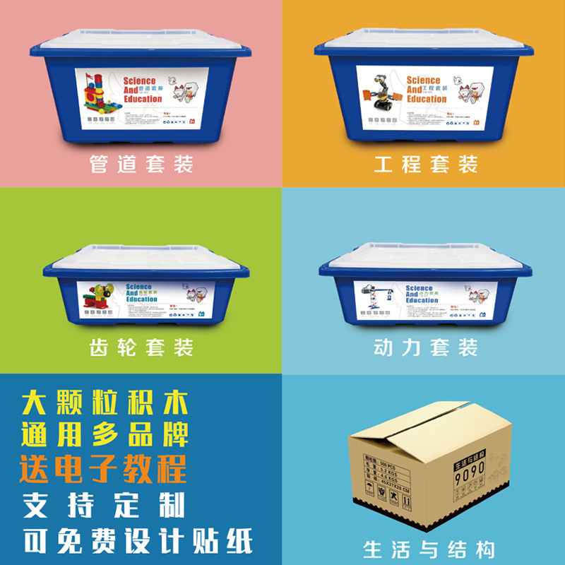 Compatible with Lego Large Particle Building Blocks 9656 Set 9076 9686 Institution Kindergarten 45002 Teaching Aids 9090