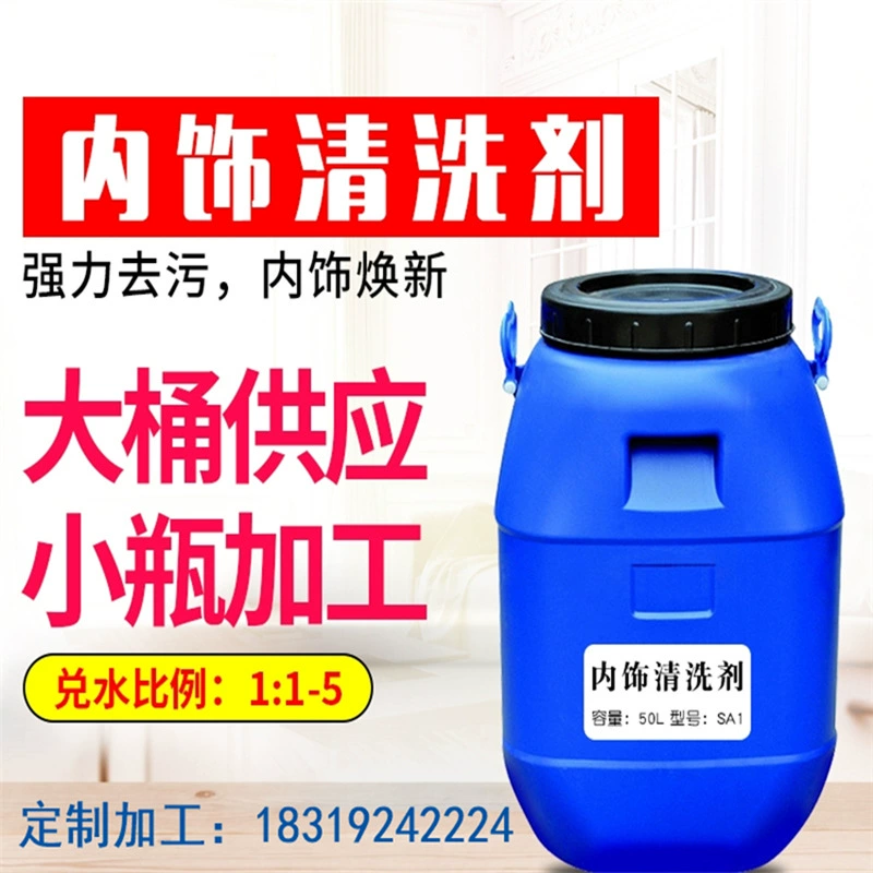 Автомобильный многофункциональный чистящий агент для салона