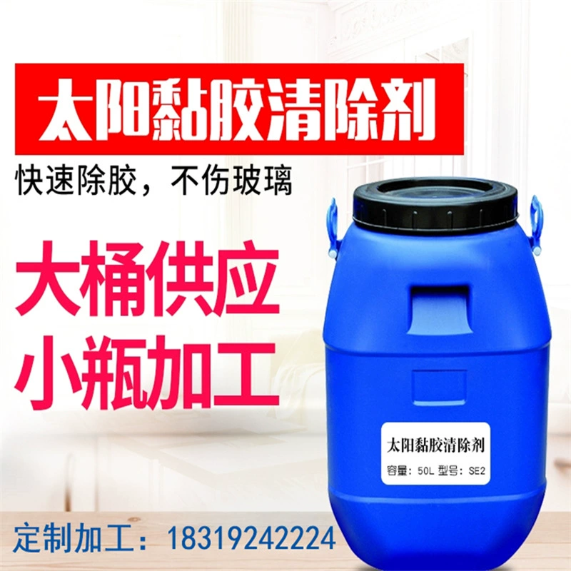 Производитель поставляет дезодорант на водной основе Солнечная пленка дезодорант самоклеевой чистящие средства для красоты автомобиля чистящие средства