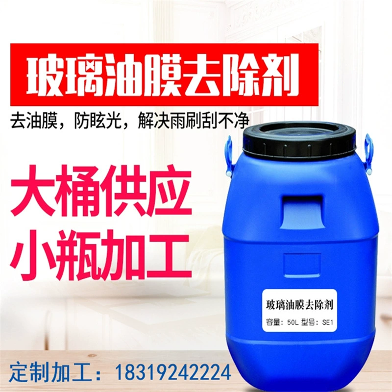 Производители поставляют большие бочки для удаления масляной пленки для автомобильных окон