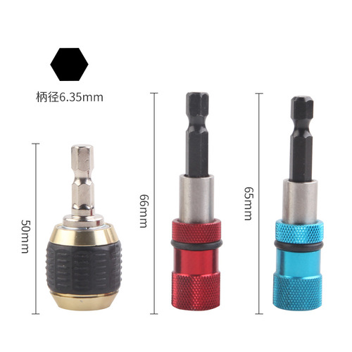 Colored self-locking quick release rod/electric drill driver quick transfer rod bit sleeve limit spring release rod