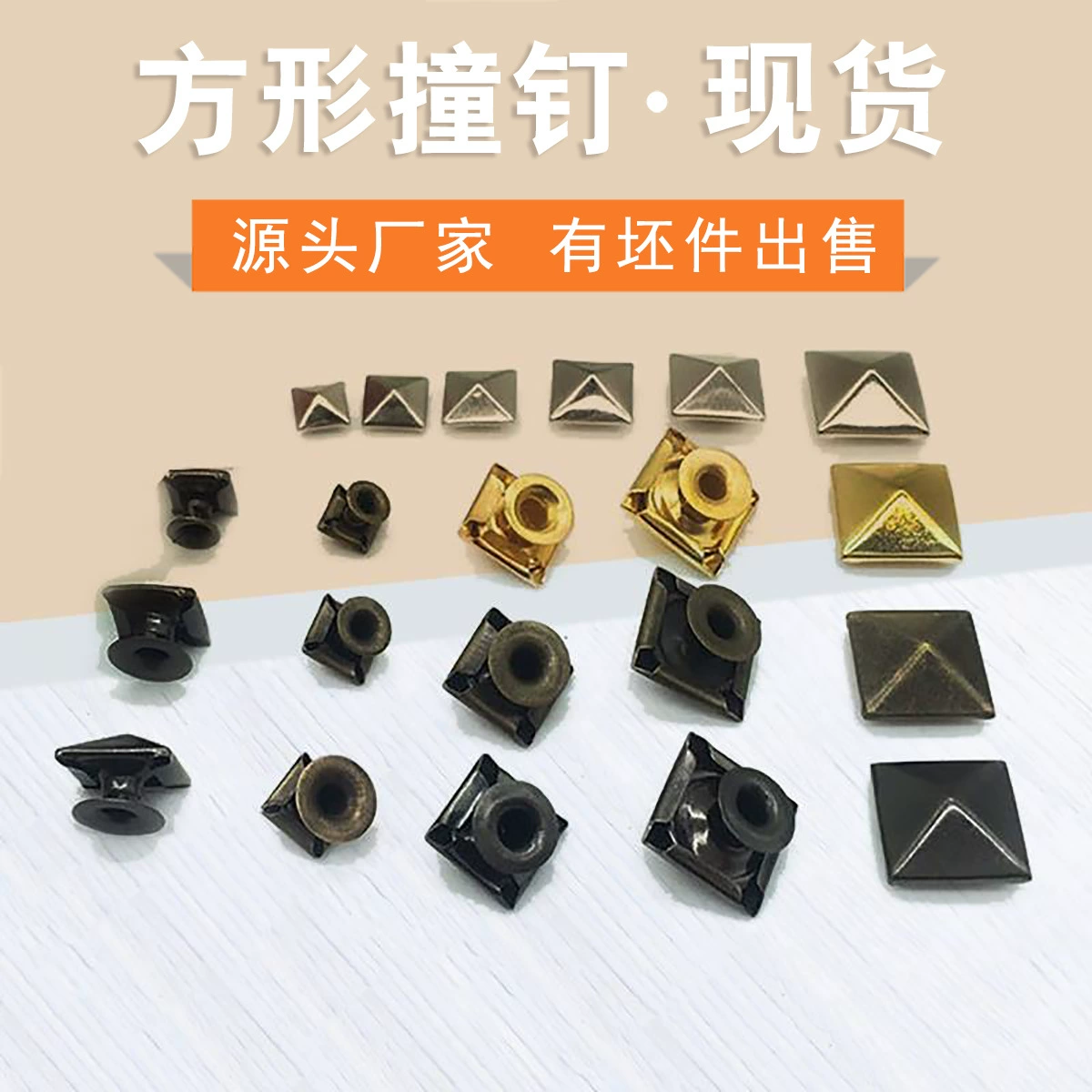 Фабрика в наличии Квадратный гвоздь Половина медной квадратной остроконечной пирамиды Золотая Ретро цветная сумка Аксессуары для одежды