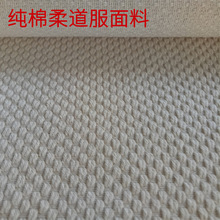 465克柔道服柔术服剑道服52*31胚布成品厚实棉纱布精梳棉白布