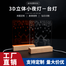 跨境热销3D小夜灯企业活动礼品小夜灯 USB插电亚克力音乐创意灯饰