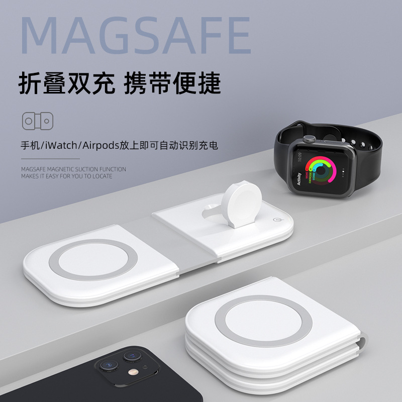 厂家直供magsafe私模新款折叠二合一双向磁吸无线充电器ipone12