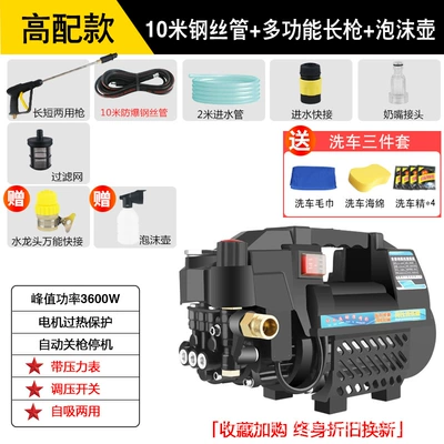 Portable car washer – self-priming pump car washing tools - equipped-with-10-m-steel-wire-pipe-long-gun-gift-bag