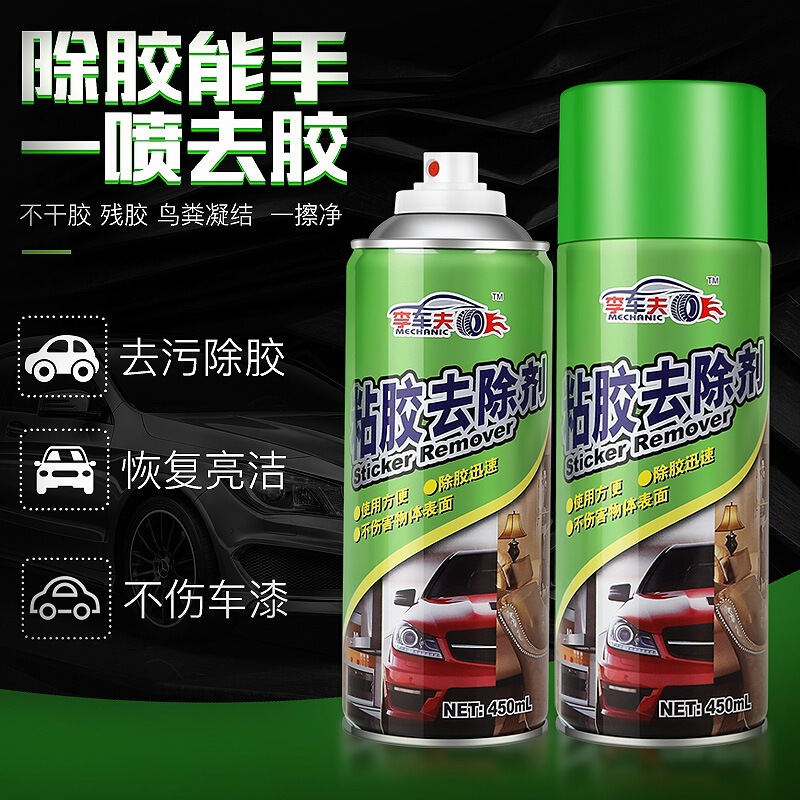 Li Che Fu viscose remover to remove Asphalt Asphalt fly paint fast decontamination to remove viscose residue glue retail