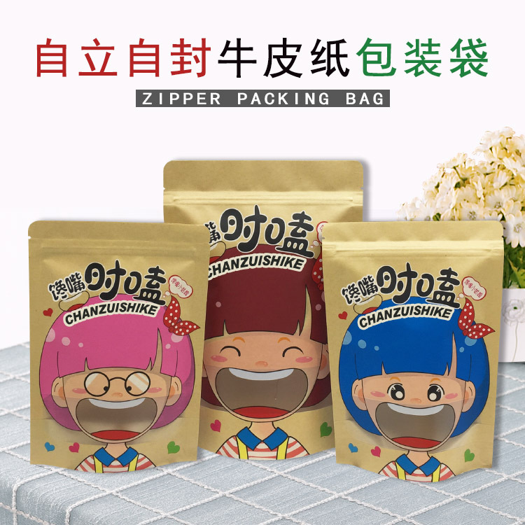 加厚开窗休闲食品饼地瓜干糖果小吃烘焙零食瓜子卡通女孩牛皮纸袋
