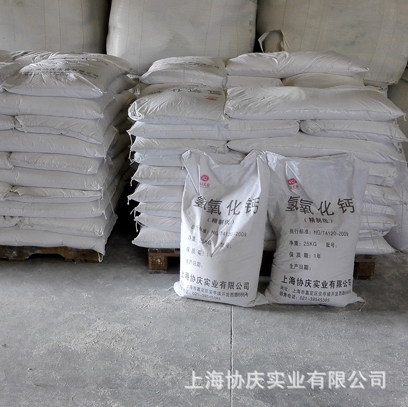 工业污水废水处理专用｜95%高白精制级氢氧化钙｜熟石灰现货