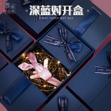 现货蓝色对开礼品盒 网红礼盒商务送礼礼盒 七夕生日礼物包装盒