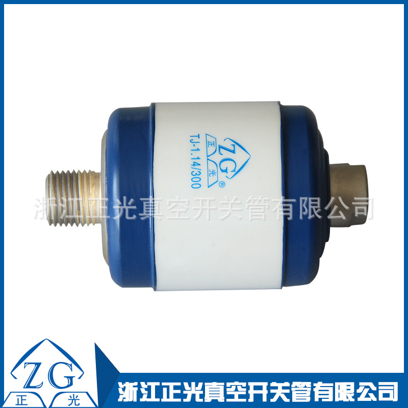 厂家生产真空开关管规格齐全真空管配套TJ-1.14/300灭弧室接触器