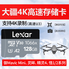 Lexar UAV U3 high-speed TF card action camera surveillance recorder 64GB 256G 128G memory card