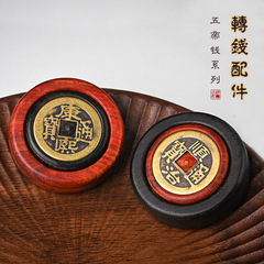 Zitan Handle Pendant Turning Money Making, Fortune Telling with Five Emperors Copper Coins, Rotatable Keychain Hook Decor Accessory