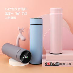合安E家B42螺紋智能杯304保溫杯不鏽鋼測溫水杯顯溫春節禮品杯子