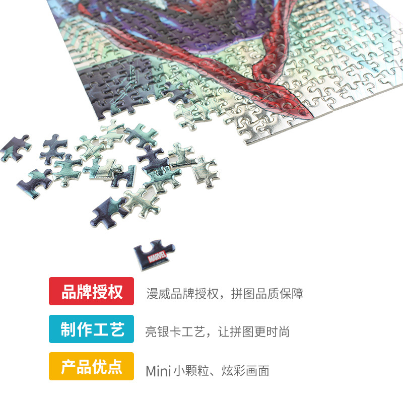 Disney Frozen 2 Princess Spider-Man Bright Silver Card 300 Piece Puzzle Mini Particle Puzzle Special Price