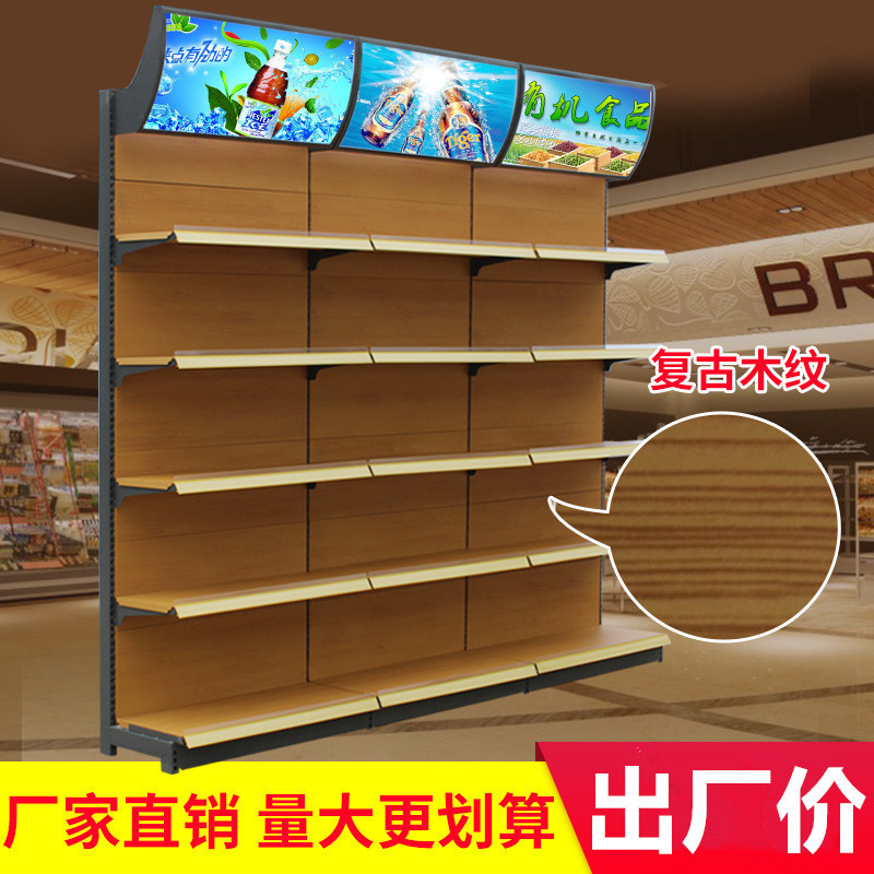 High-Quality Wood Grain Supermarket Shelves Single-Sided Double-Sided Mother and Baby Convenience Store Pharmacy Cosmetics Container Canteen Display Rack