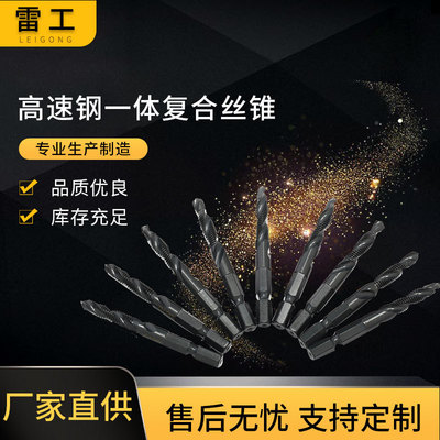 Taizhou Nitride reunite with Silk tap one reunite with Tap M3-M10 High-speed steel one reunite with Tap