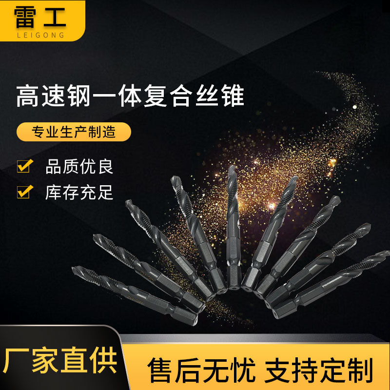 Taizhou Nitride reunite with Silk tap one reunite with Tap M3-M10 High-speed steel one reunite with Tap