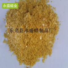 巴西棕榈蜡厂家供应巴西棕榈蜡化妆品用蜡片 抛光巴西棕榈蜡