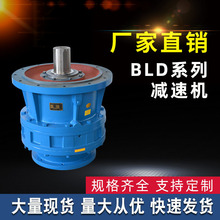 BLD XLD��ʽ�������ּ��ٻ� BWDϵ��XWDϵ�м��ٻ�