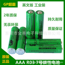 GPGN24G AAA R03 7̖̼늳 b늳 YRȫ Ʒ|