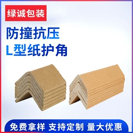 纸护角