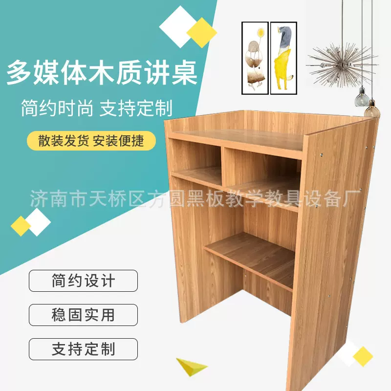 讲台学校教室教学30年厂家 木质讲桌演讲台阶梯教室会议礼堂讲台
