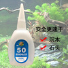 Fish tank landscap glue can stick to the country, the nation -branded aquarium instantly glue, glyphosum, coral Moswater