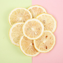 厂家批发花果茶柠檬片冻干水果干片茶叶 散货烘干冻干柠檬片