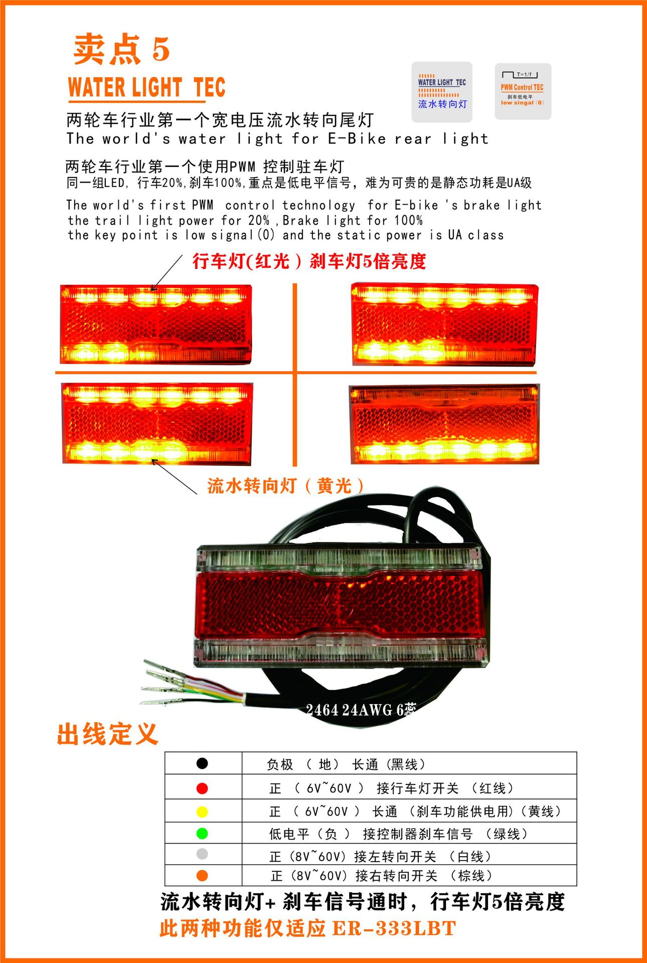 Amplio voltaje de La Bicicleta vehículo Eléctrico la motocicleta luz trasera bajo nivel flash freno táctil batería LED que fluye agua dirección