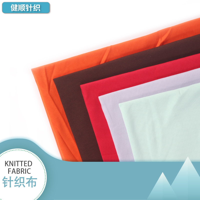 源头厂家26s精棉平纹 全棉汗布单面棉精梳棉T恤针织面料针织布料