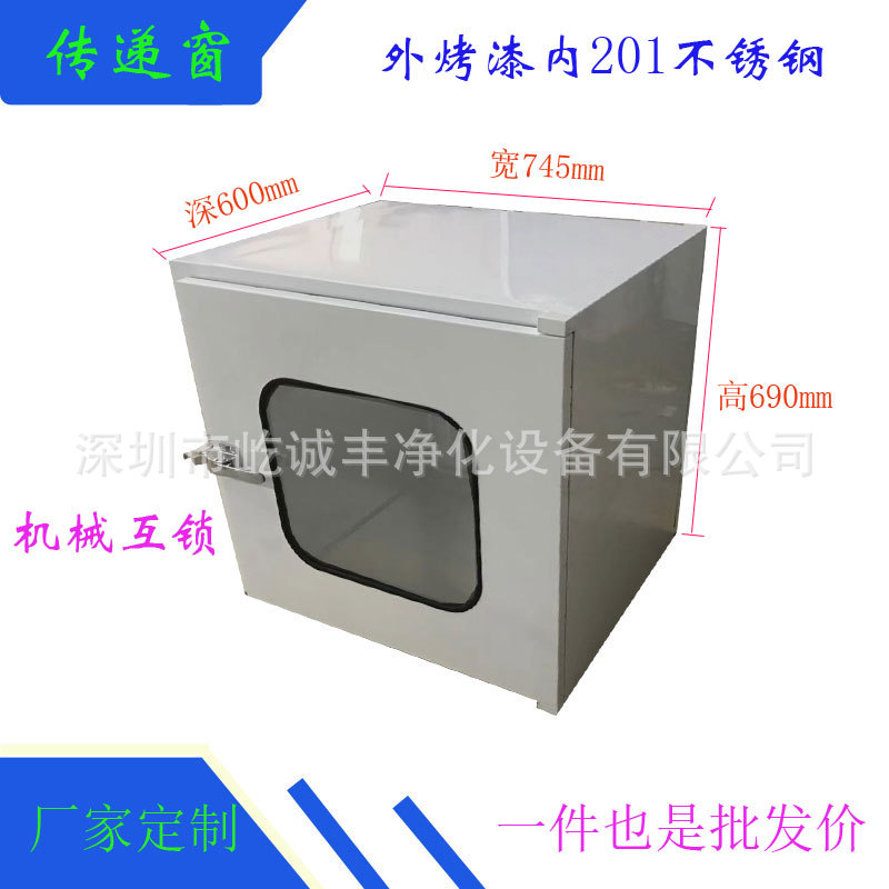 标准机械互锁内600传递窗外烤漆内201不锈钢传递窗多功能