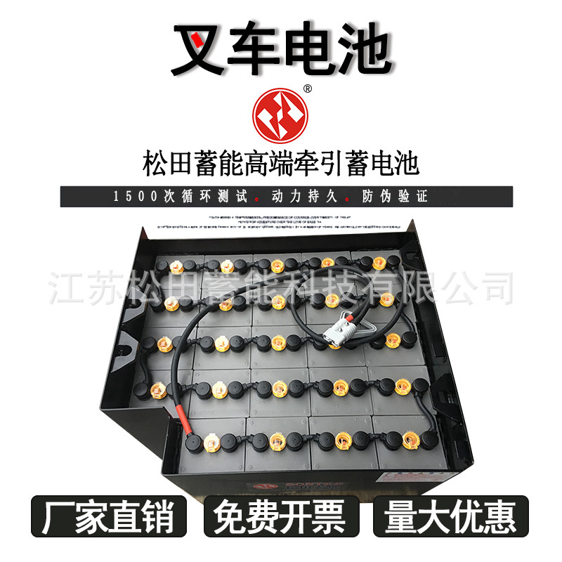 丰田1.5吨叉车电瓶48V400Ah批发丰田7FB15电动叉车蓄电池VCD8AC