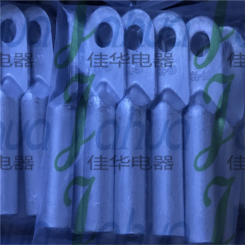 DL-50 裸端头 铝接线端子 铝鼻子 B级