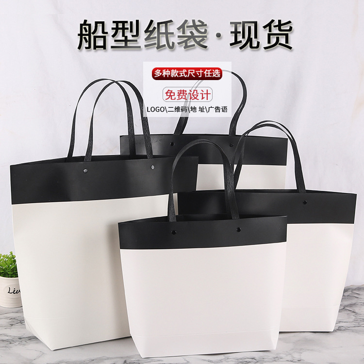 Ready-Made White Cardboard Bags, Clothing Store Tote Bags, High-End Shopping Bags, Gift Bags, Kraft Paper Bags with Logo Printing