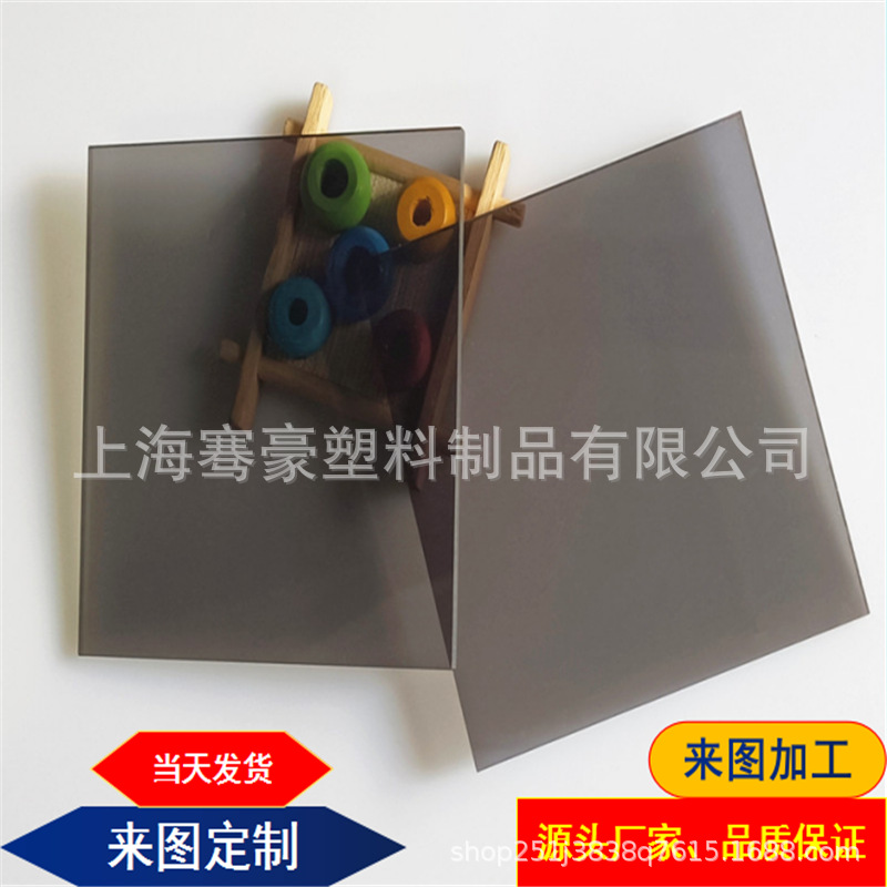 彩色半透明亚克力板有机玻璃板材烟灰色亚克力板灰色透明亚克力板